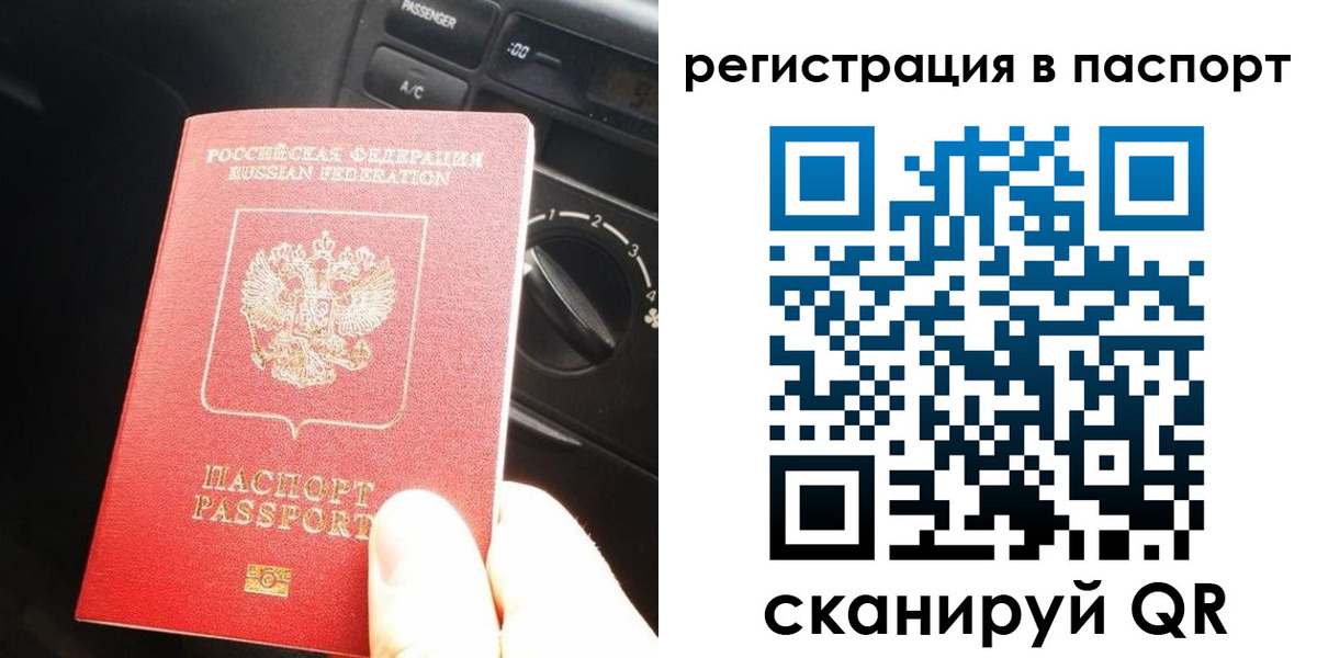 временная регистрация поиск в Чебаркуле