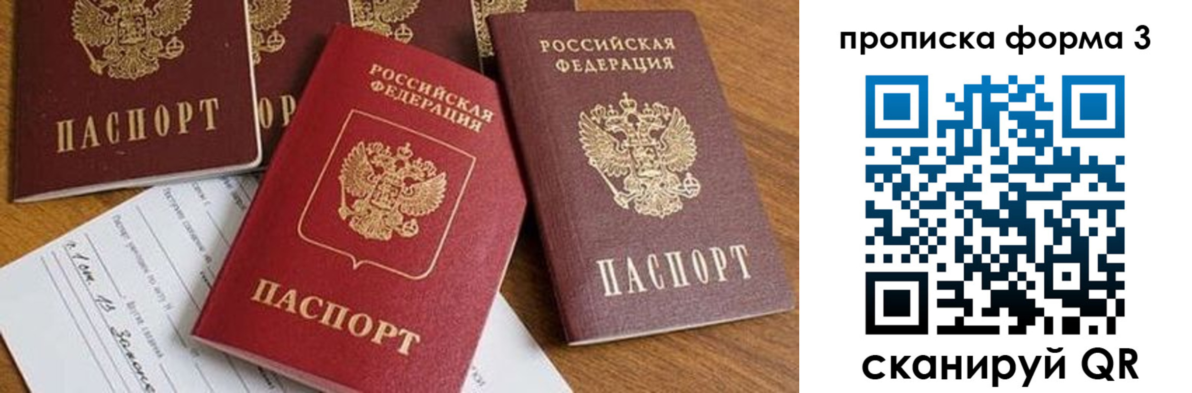 временная регистрация надежно в Чебаркуле