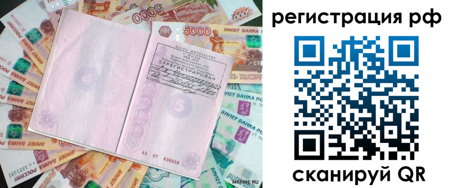 прописка в квартире в Чебаркуле